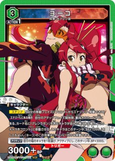 レーバーユニオンアリーナ グレンラガン コミュニズム R・U・C カク4枚