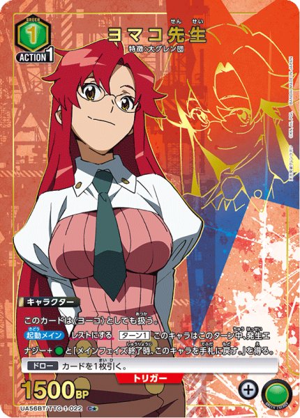画像1: 【パラレル】ヨマコ先生 C★ (1)