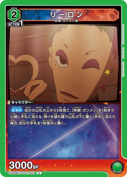 画像1: リーロン C (1)