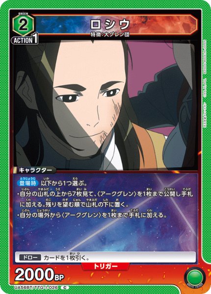 画像1: ロシウ C (1)
