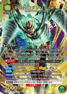 天元突破グレンラガン - ユニオンアリーナシングル＆デッキ販売