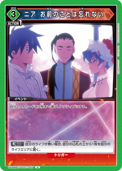 画像1: ニア お前のことは忘れない U (1)