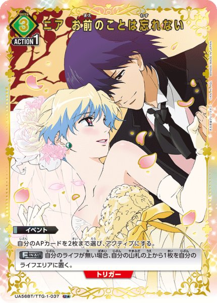 画像1: 【パラレル】ニア お前のことは忘れない U★ (1)