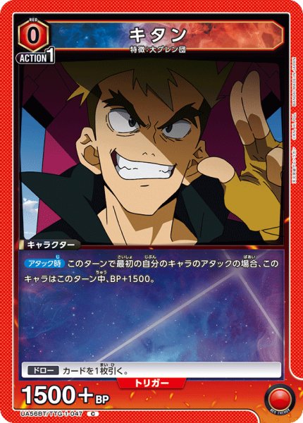 画像1: キタン C (1)