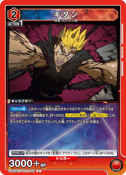 画像1: キタン U (1)