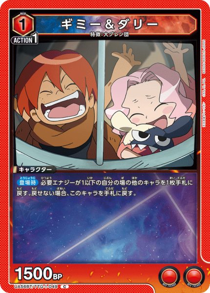 画像1: ギミー＆ダリー C (1)
