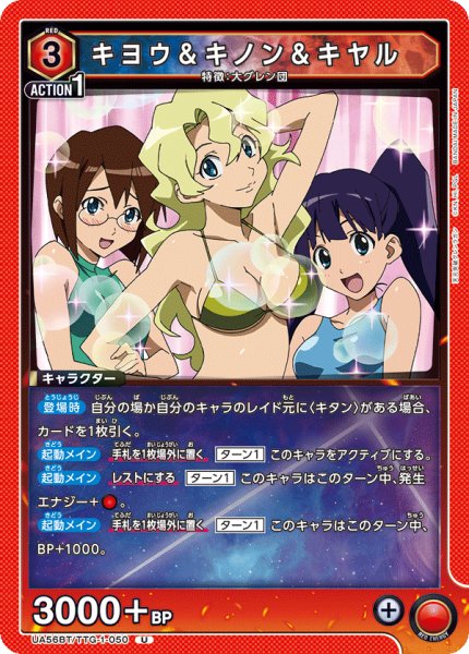 画像1: キヨウ＆キノン＆キヤル U (1)