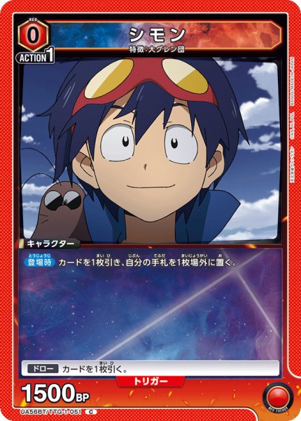 画像1: シモン C (1)