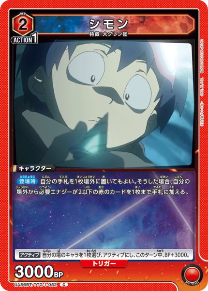 画像1: シモン C (1)