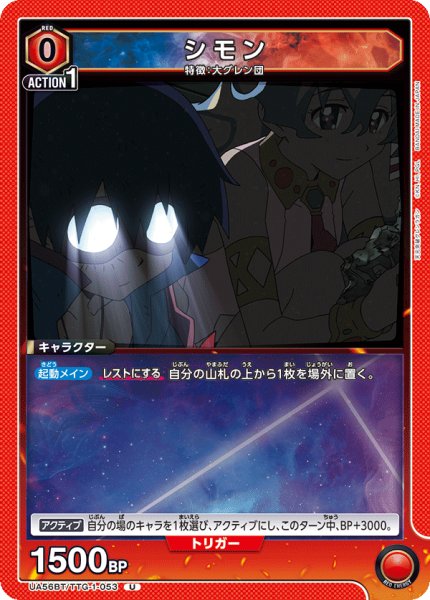 画像1: シモン U (1)