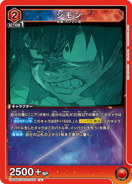 画像1: シモン U (1)