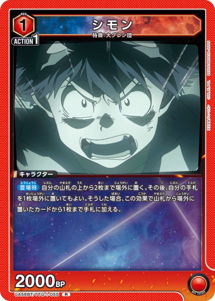 画像1: シモン R (1)