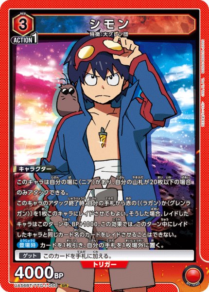 画像1: シモン SR (1)
