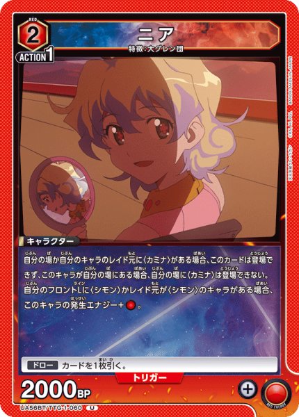 画像1: ニア U (1)