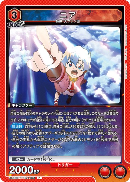 画像1: ニア R (1)