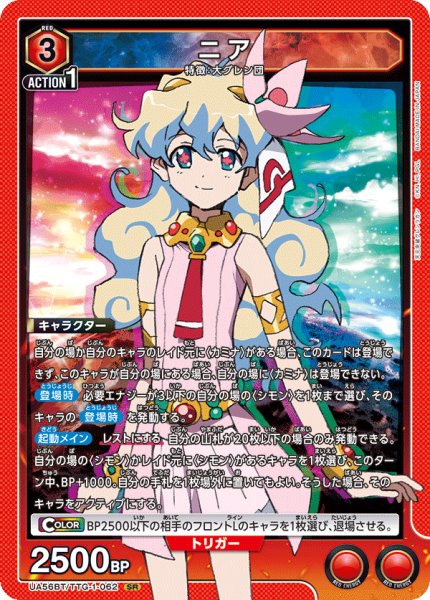 画像1: ニア SR (1)