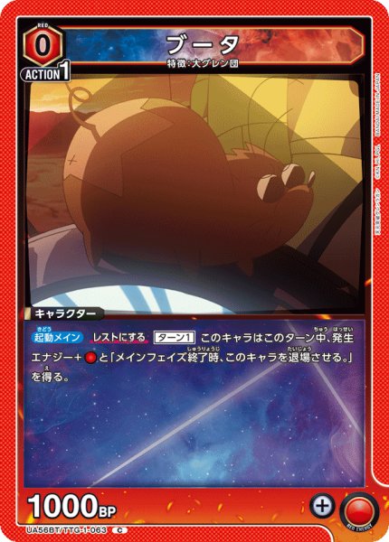 画像1: ブータ C (1)
