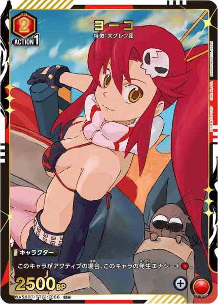 画像1: 【パラレル】ヨーコ U★ (1)
