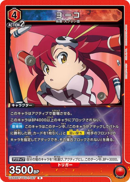 画像1: ヨーコ R (1)
