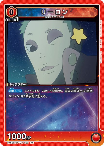 画像1: リーロン C (1)