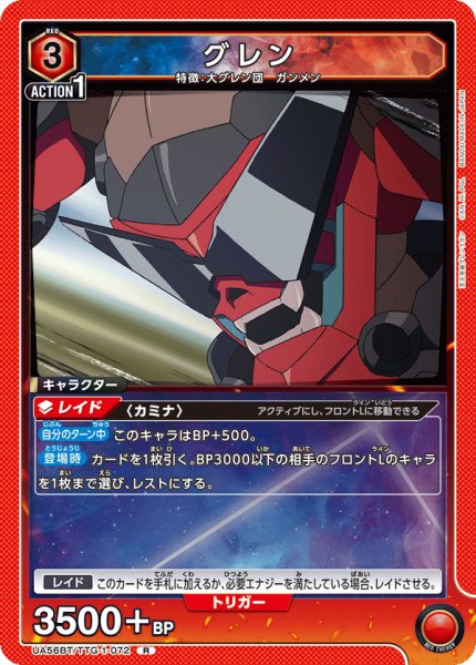 画像1: グレン R (1)