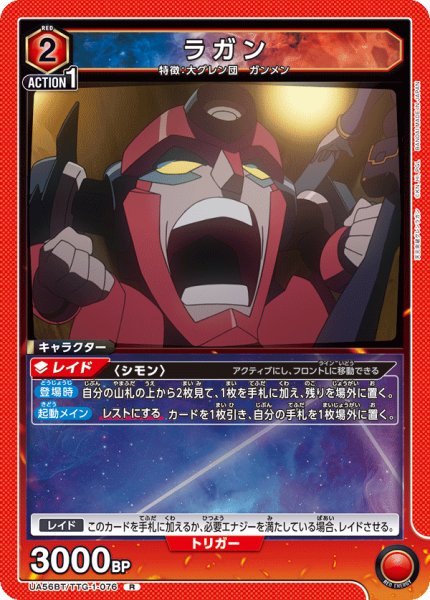 画像1: ラガン R (1)