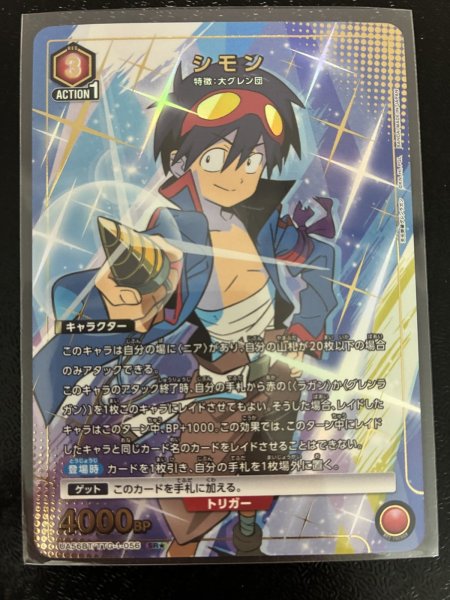画像1: 【パラレル】シモン SR★ (1)