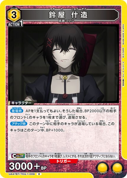 画像1: 鈴屋 什造　R (1)