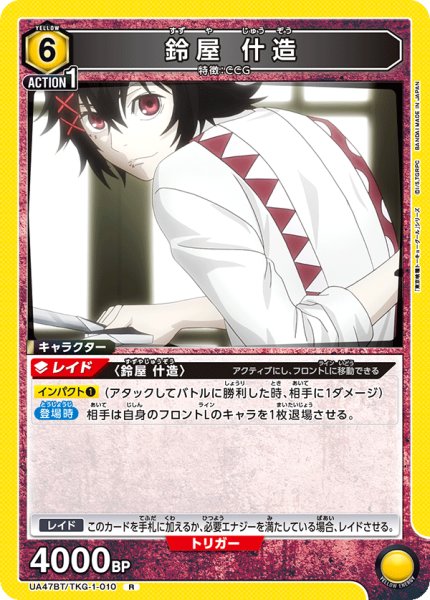 画像1: 鈴屋 什造　R (1)