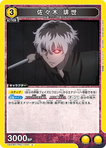 画像1: 佐々木 琲世　U (1)