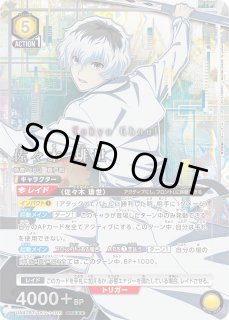 ユニオンアリーナ 東京喰種 霧嶋董香 トーカ シリアルAP 040 ユニオン