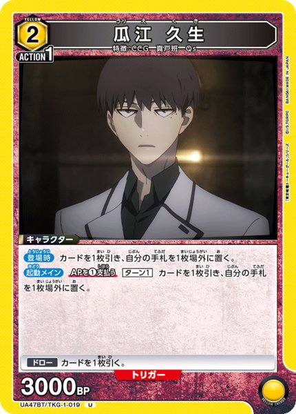 画像1: 瓜江 久生　U (1)