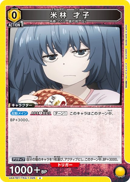 画像1: 米林 才子　U (1)