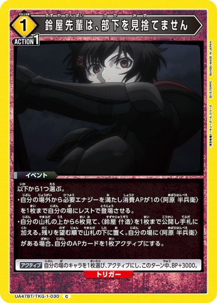 画像1: 鈴屋先輩は、部下を見捨てません　C (1)