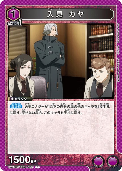 画像1: 入見 カヤ　C (1)