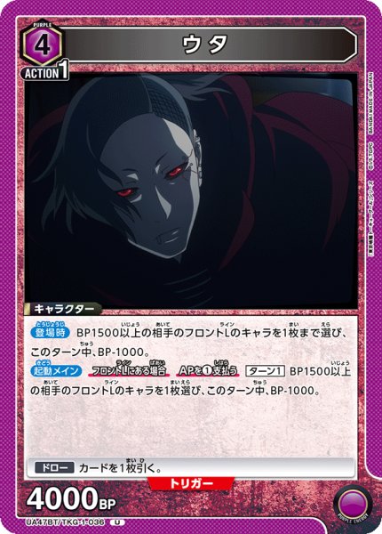 画像1: ウタ　U (1)