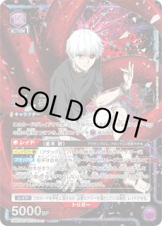 ユニオンアリーナ 東京喰種 R☆ 4枚セット 金木研 瓜江久生 笛口雛実
