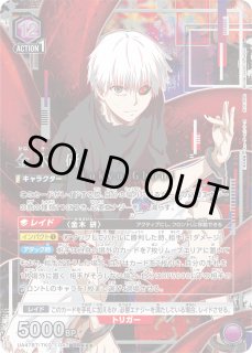 パラレル】金木 研 SR - ユニオンアリーナシングル＆デッキ販売