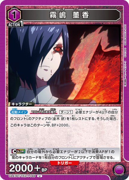 画像1: 霧嶋 董香　U (1)