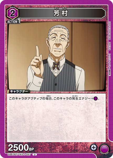 画像1: 芳村　U (1)