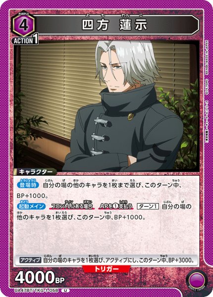 画像1: 四方 蓮示　U (1)