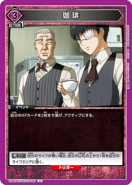 画像1: 珈琲　U (1)