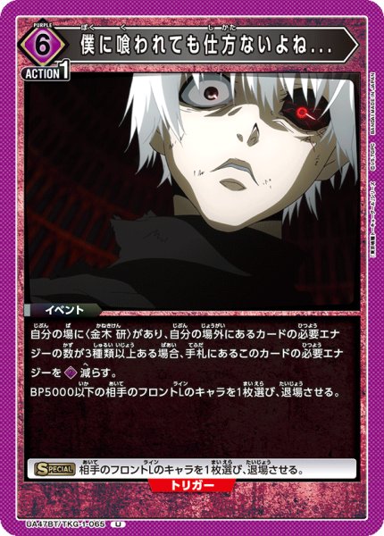 画像1: 僕に喰われても仕方ないよね…　U (1)