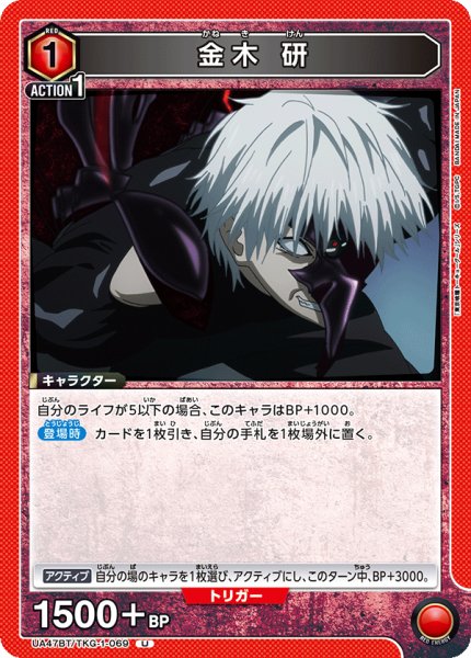 画像1: 金木 研　U (1)