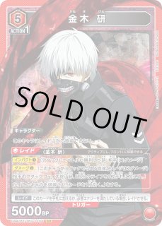 東京喰種トーキョーグール - ユニオンアリーナシングル＆デッキ販売