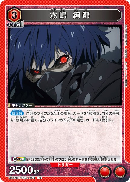 画像1: 霧嶋 絢都　R (1)