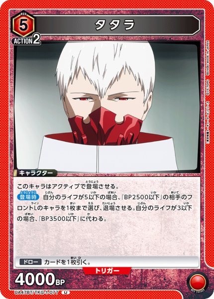 画像1: タタラ　U (1)