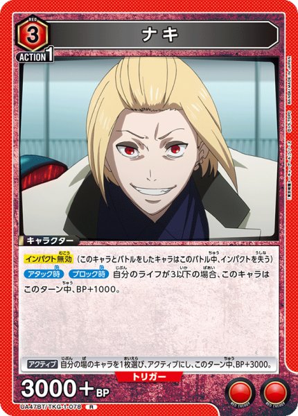 画像1: ナキ　R (1)