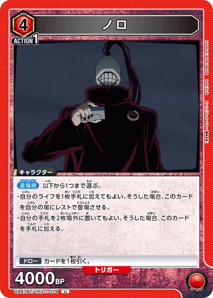 画像1: ノロ　U (1)