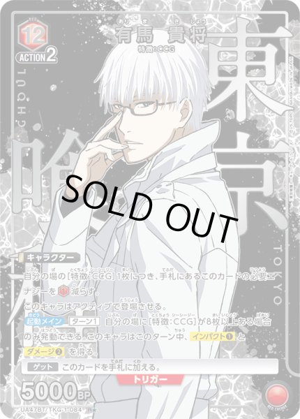 画像1: 【パラレル】有馬 貴将　R★ (1)